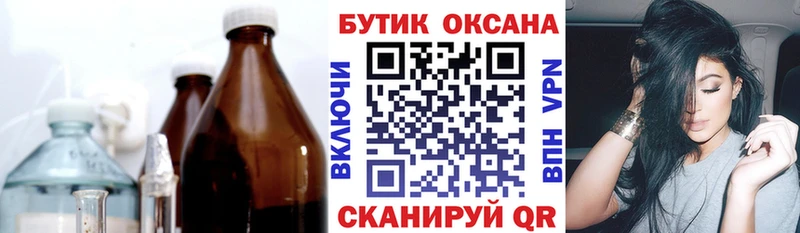 Бутират 99% где можно купить наркотик маркетплейс наркотические препараты Новороссийск