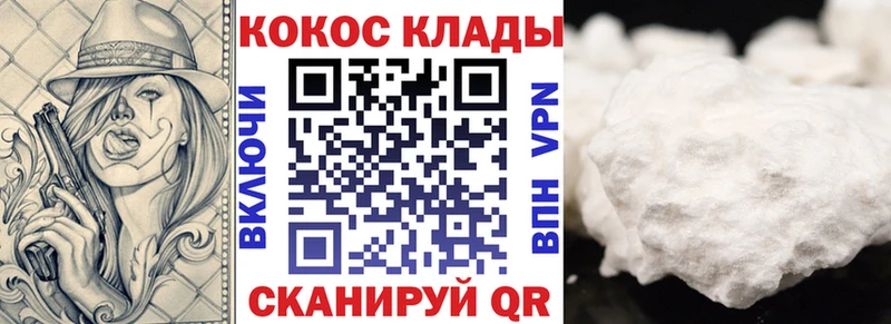 КОКАИН VHQ  Новороссийск 