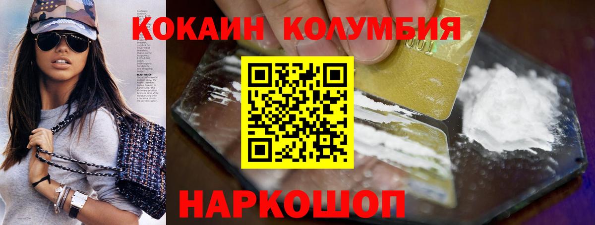 Кокаин  COCAIN Боливия  Вход с VPN  Новороссийск 