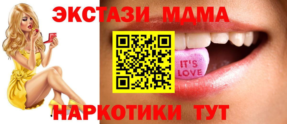Ecstasy TESLA Новороссийск
