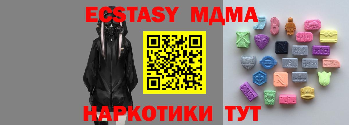 Новороссийск  это наркотические препараты  Вход с VPN  Ecstasy mix  Экстази Punisher  Экстази 