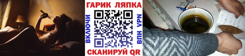 что такое   Новороссийск  OMG зеркало  Гашиш хэш 