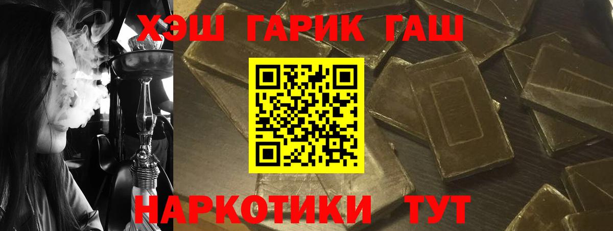 ГАШ hashish Новороссийск