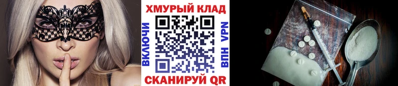 сколько стоит  Новороссийск  нарко площадка как зайти  ГЕРОИН Heroin  блэк спрут ONION 