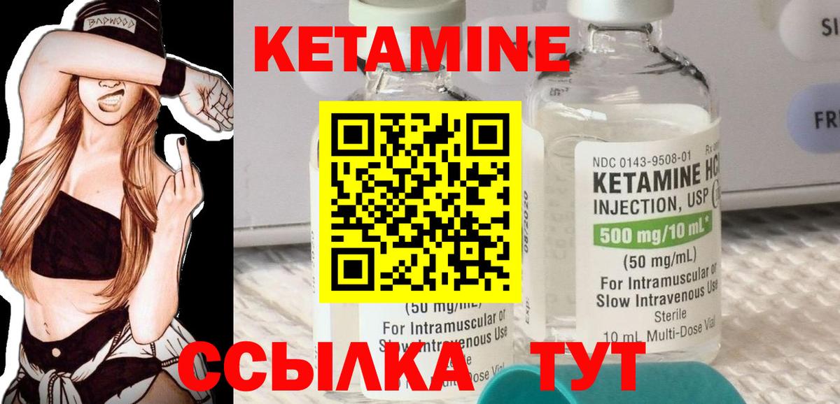 Кетамин VHQ  КЕТАМИН VHQ  Новороссийск  Вход с VPN 