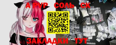 spice Канаш