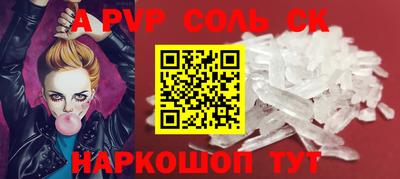 спайс Камышлов