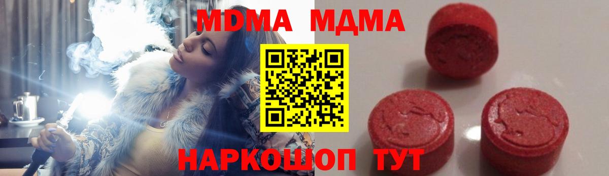 МДМА crystal Новороссийск