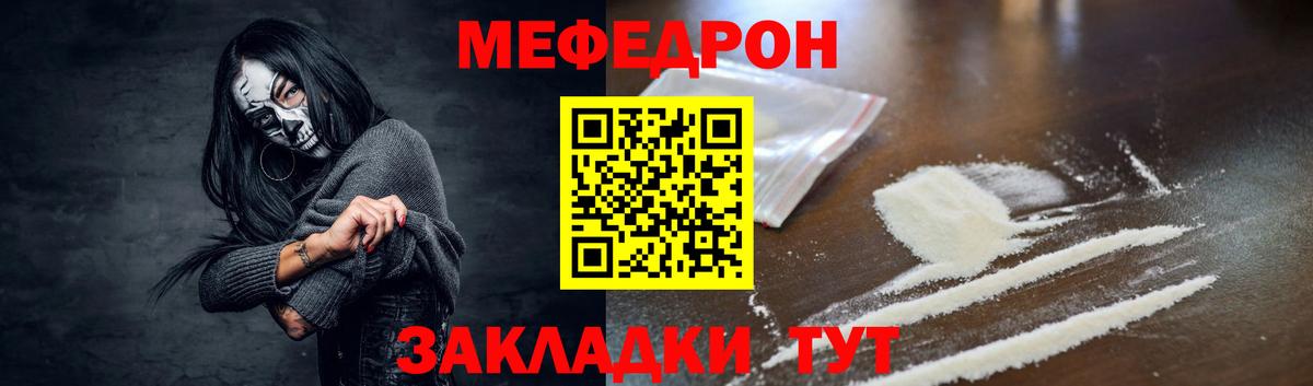 Меф кристаллы Новороссийск