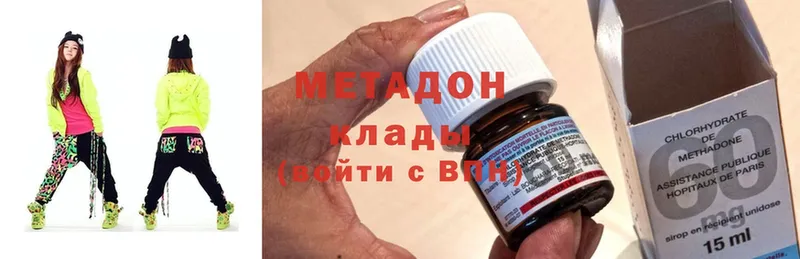 наркошоп  Новороссийск  МЕТАДОН methadone 