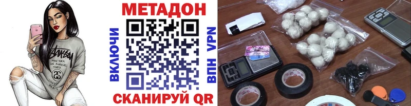 МЕТАДОН мёд  продажа наркотиков  Новороссийск 