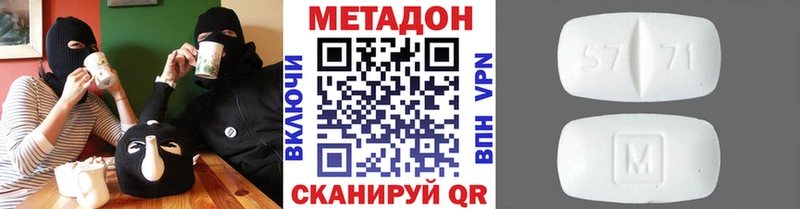 Метадон мёд Новороссийск