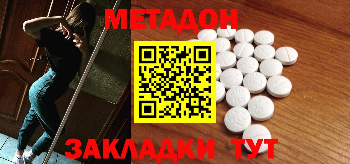 Как найти закладки?  Канабис  ГАШИШ  Hash Oil  A PVP  Мяу-Мяу  Вход с VPN  MDMA  Новороссийск  COCAIN  Бошки Шишки  КОКАИН 