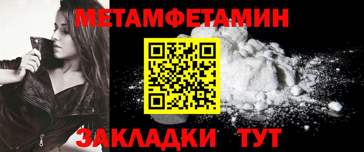 Метамфетамин кристалл Новороссийск