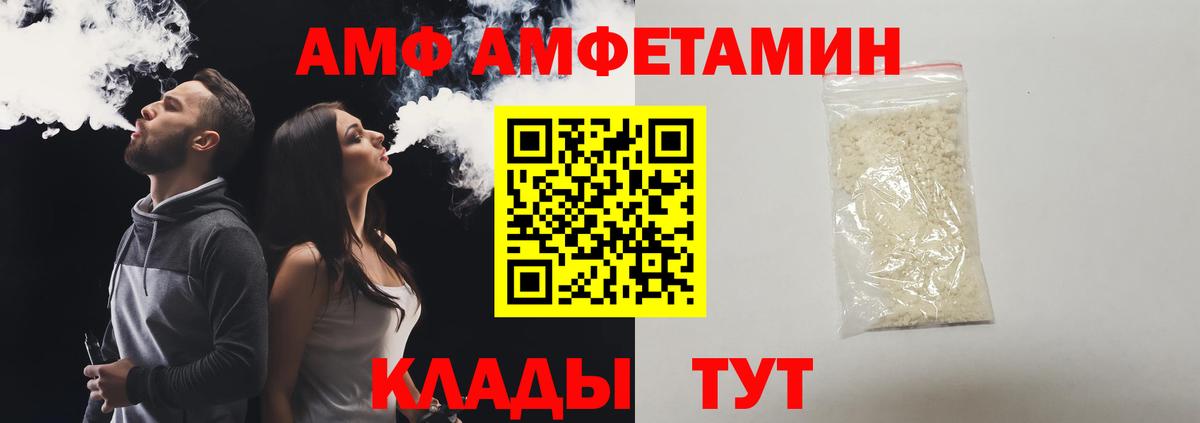 Первитин  Первитин пудра  Вход с VPN  Первитин пудра  Новороссийск 