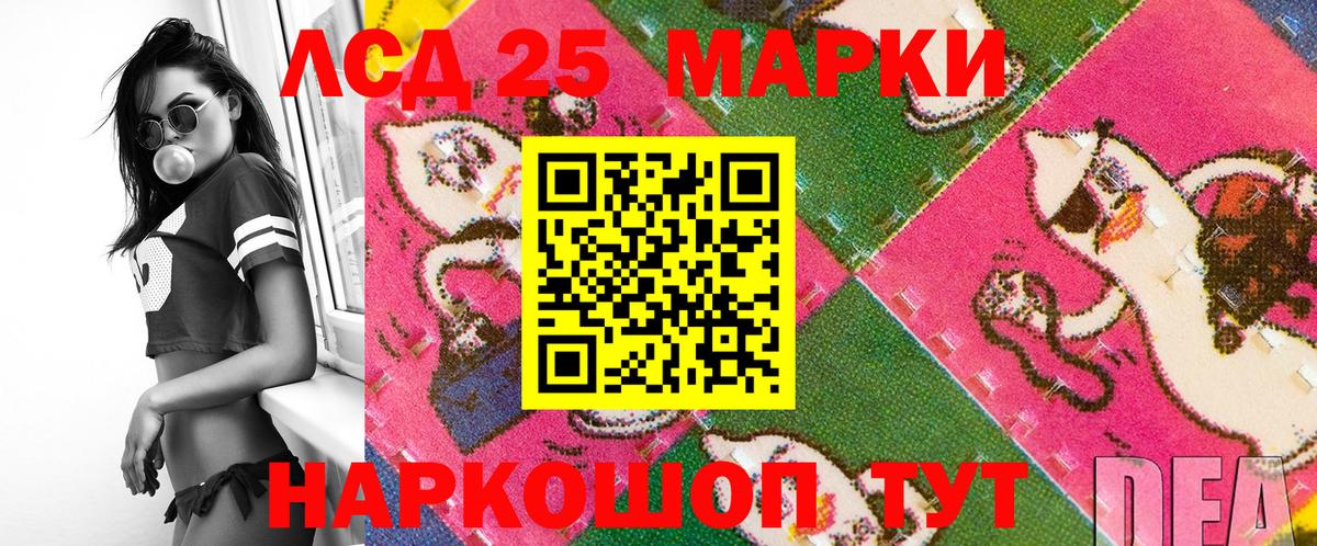 Наркотические марки 1,5мг Новороссийск