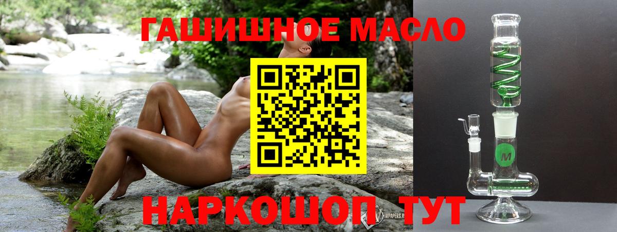 Дистиллят ТГК THC oil  Вход с VPN  Новороссийск 